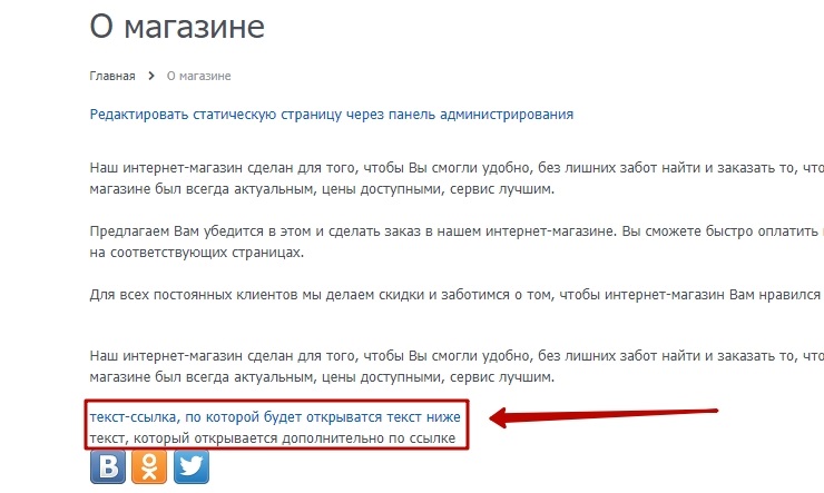 Визуальный редактор - 1246
